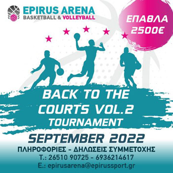 Epirus Arena Ιωάννινα