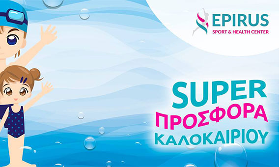 ΣΥΝΔΥΑΣΜΟΣ ΠΡΟΣΦΟΡΩΝ