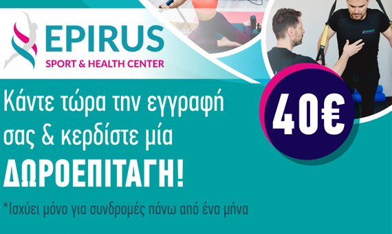 ΔΩΡΟΕΠΙΤΑΓΗ 40 €