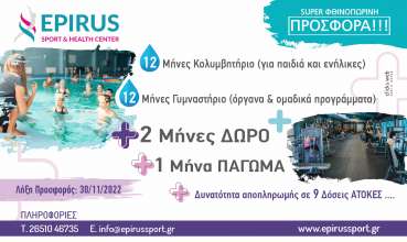 SUPER ΦΘΙΝΟΠΩΡΙΝΗ ΠΡΟΣΦΟΡΑ