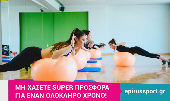 ΜΗ ΧΑΣΕΤΕ SUPER ΠΡΟΣΦΟΡΑ ΓΙΑ ΕΝΑΝ ΧΡΟΝΟ