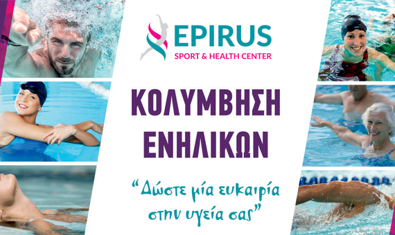 ΠΡΟΣΦΟΡΑ ΜΑΡΤΙΟΥ ΓΙΑ ΕΝΗΛΙΚΕΣ 