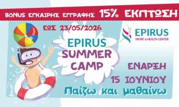 EPIRUS SUMMER CAMP 2026